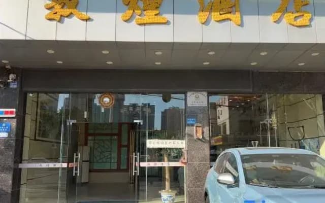 Dunhuang Homestay (Dongguan East Station)