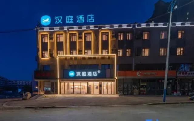 Hanting Hotel (Anshan High-tech Zone University of Science and Technology)