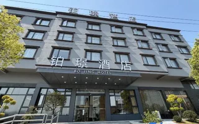 Bojing Hotel