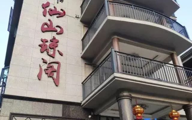 Xianju Xianshan Qiongge Homestay