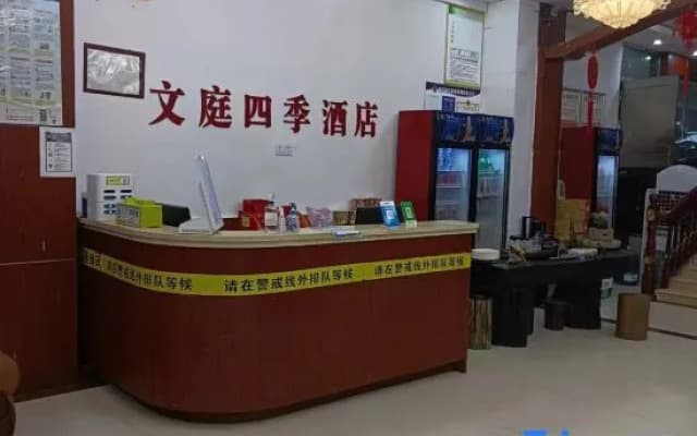 Wenting Siji Hotel (Ningyuan Tangrun)