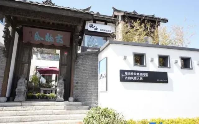 Guanhai Dieyuan Boutique Homestay