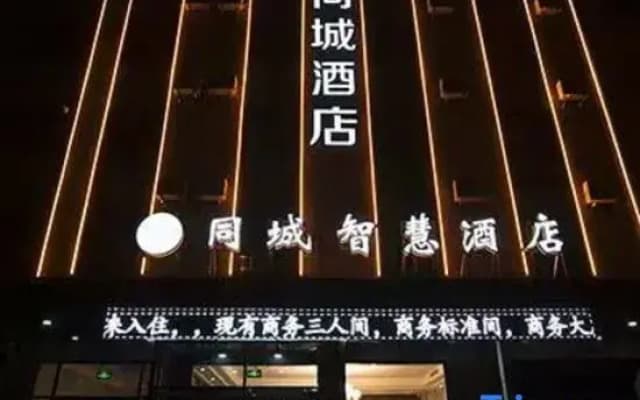 Tongcheng Smart Hotel
