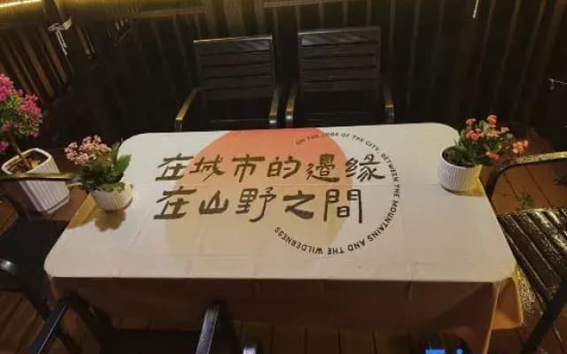 Mantu Courtyard Homestay (Yongquan Resort Area)