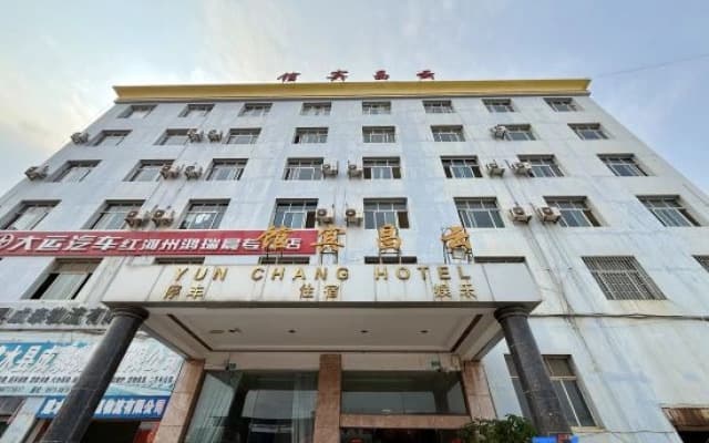 Yunchang Hotel (Jianshui Bus Terminal Branch)