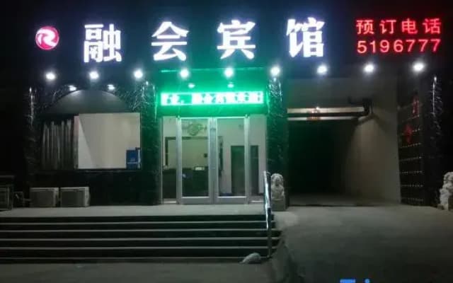 Suning Ronghui Business Hotel
