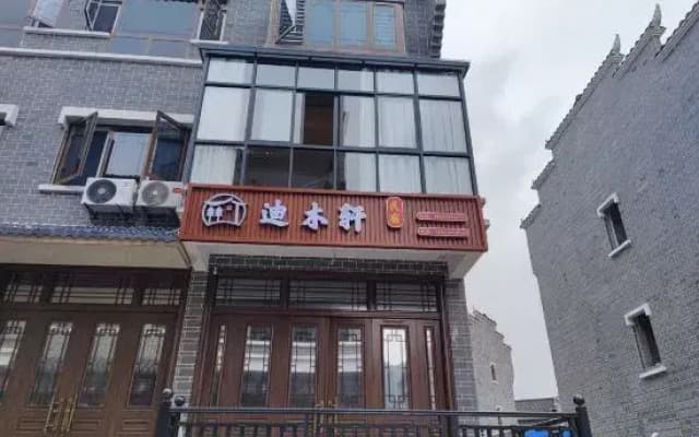 Dimuxuan Homestay (Hong'an Border Town Scenic Area)