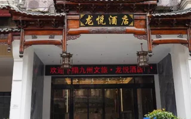 Longyue Hotel