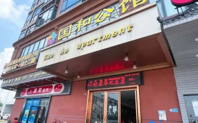 Dongguan Guohe Residence