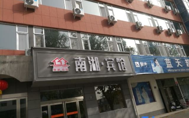 Jiyuan Nanhu Hotel