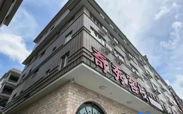 Yandangshan Qixiu Chinese Inn