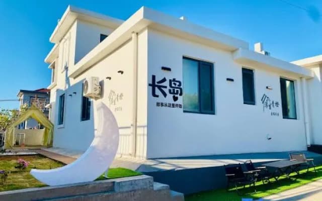 Long Island Fusheng Qingcheng Holiday Homestay