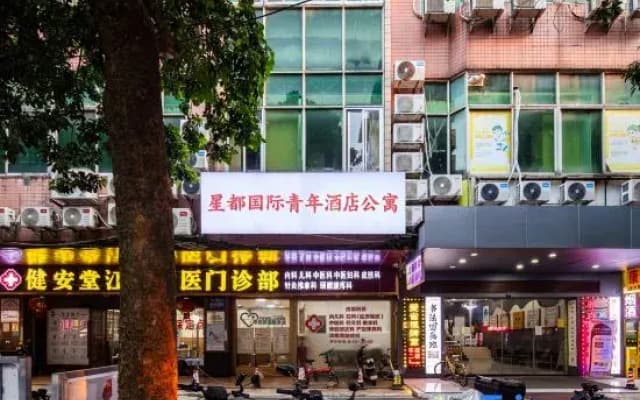 Xingdu International Hostel (Jiangnanxi Binjiang East Road Subway Station and Near Canton Tower)