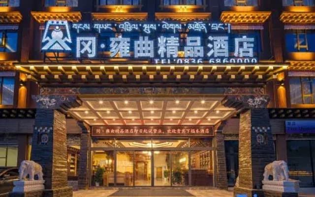 Gang Yongqu Boutique Hotel (Ganzi County Gesar King City)