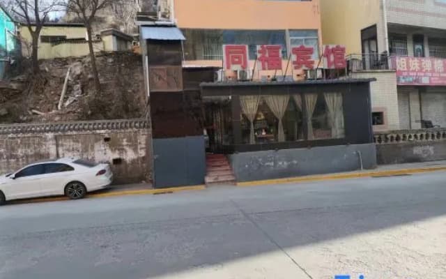 Tongfu Hotel