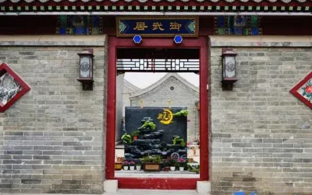 Shanhaiguan Yuwuju Smart Hotel (The First Pass Under Heaven Scenic Area)
