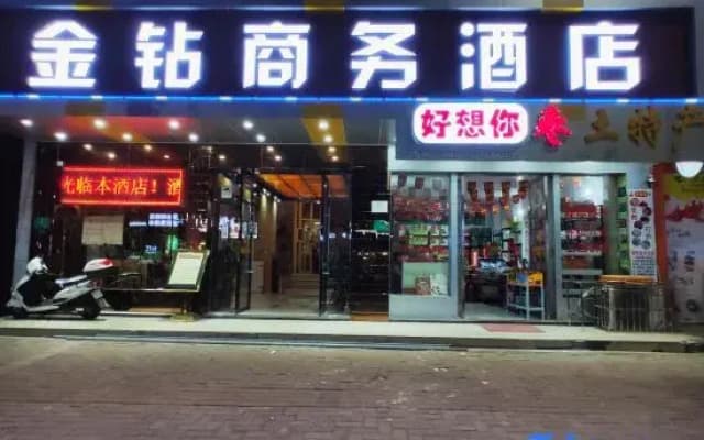 Jinzuan Business Hotel