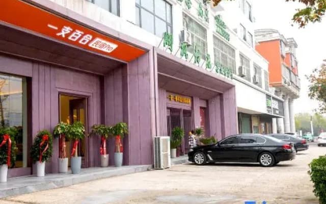 Lily Smart Hotel (Fuyang Economic Development Zone No.5 Middle School)