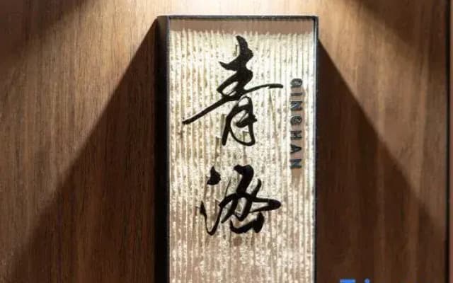 Qinghan Homestay (Dazhao Historical and Cultural Tourism Area)