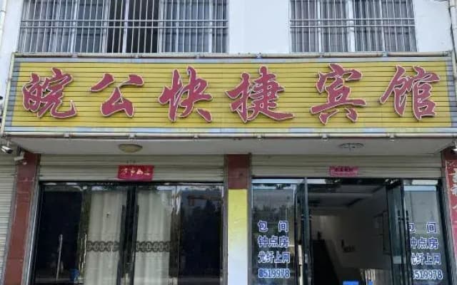 Wangong Express Hotel
