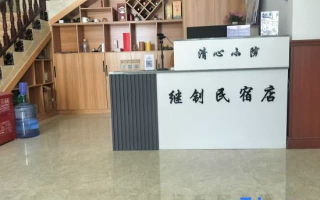 Qingxin Courtyard Homestay (Erhai Lake Most Beautiful One Kilometer)