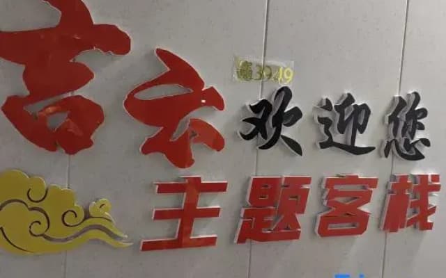 Harbin Jiyun Themed Inn