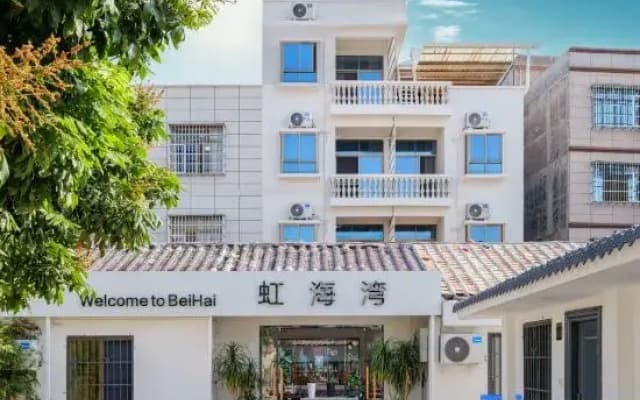 Beihai Honghaiwan Homestay (Yintan)