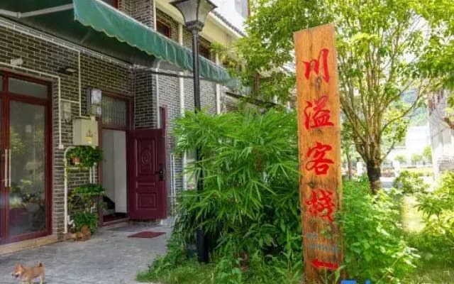 Libo Chuanyi Chinese Inn