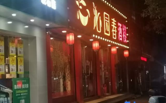 Pingxiang Xiashi Hotel