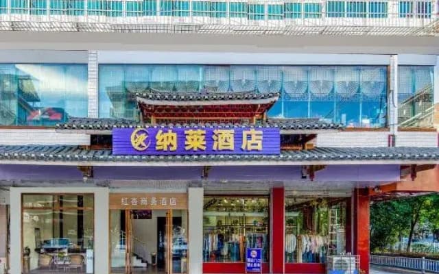 Nalai Hotel (Sanjiang Datong Village Scenic Area Fengyu Bridge)