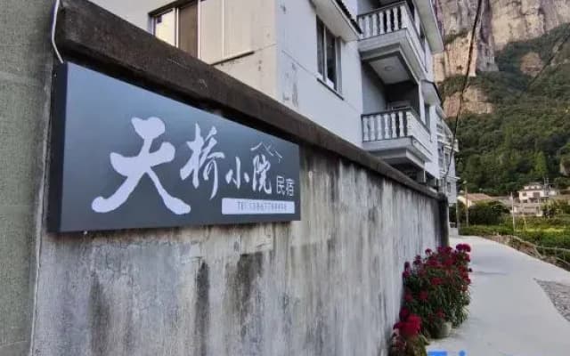 Yueqing Yandang Overbridge Courtyard Homestay