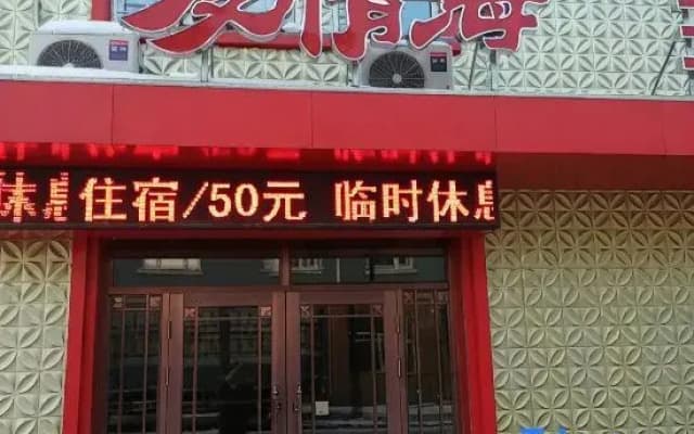 Aihai Theme Hotel in South Anhui