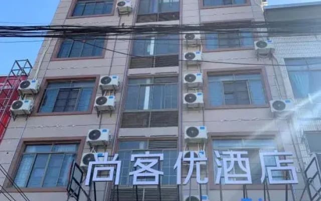 Shankee Hotel (Xishui Diyi Zhongxue)