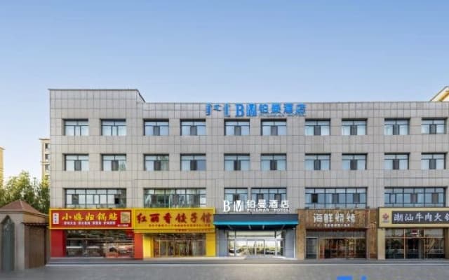 Puman Hotel (Ulanqab Wanda Shop)