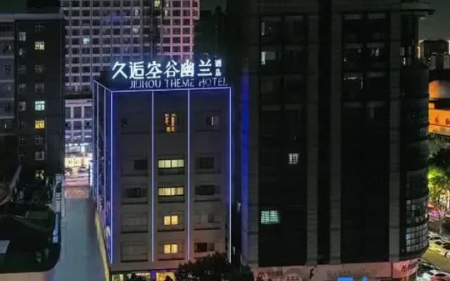 Hotel Valley of Silence (Cixi Shanglinfang Pedestrian Street Branch)