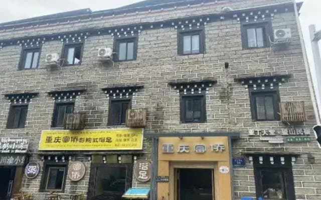 Yading Paradise Inn