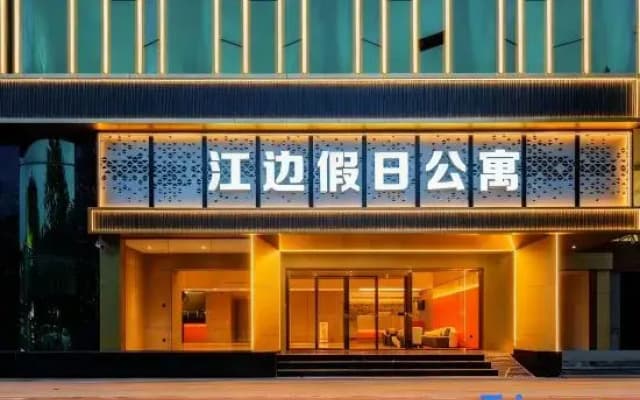 East Coast Holiday Hotel (Sihui Yubocheng Branch)