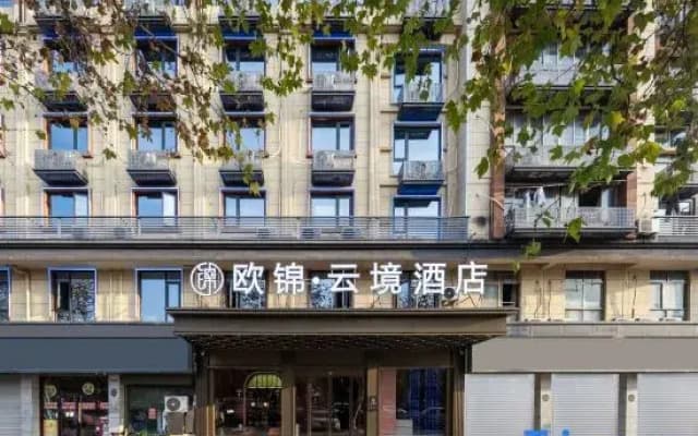 Oujin Yunjing Hotel (Yiwu Center Yiwu Tiandi Branch)