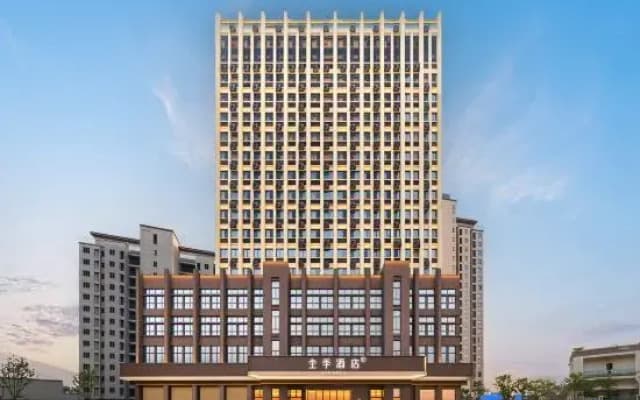 JI Hotel (Putian Wanda Plaza Xiaguang Road)