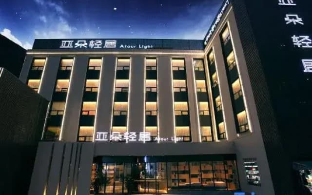 Atour Light Hotel Jiuzhaigou