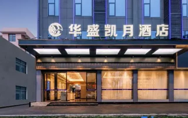 Enshi Huasheng Kaiyue Hotel
