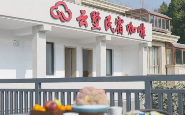 Cloud  Villa Homestay cafe