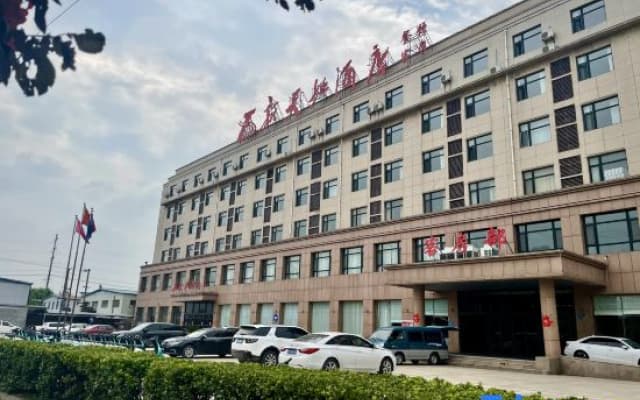 Xintiandi Hotel (Liaocheng Guanxian Zhenxing Road)
