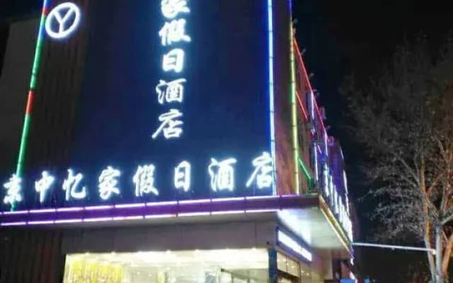 Yi Nanjing zhongyijia Holiday Hotel