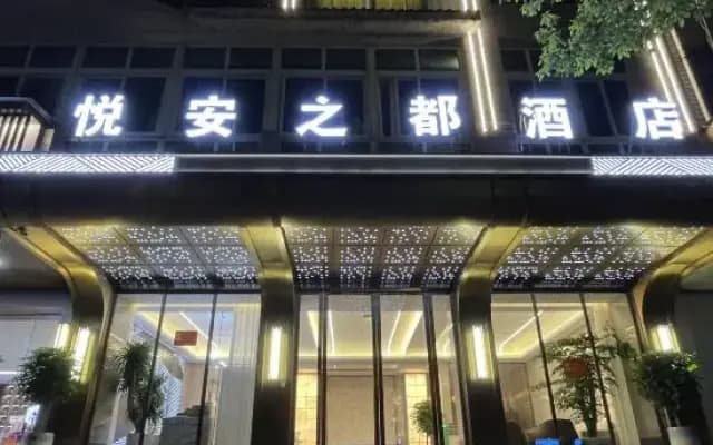 Yue 'an City Hotel