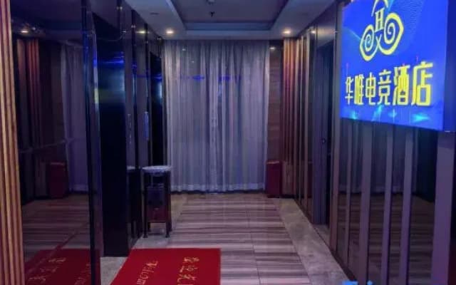 Huawei E-sports Homestay (Huizhou Boluo)