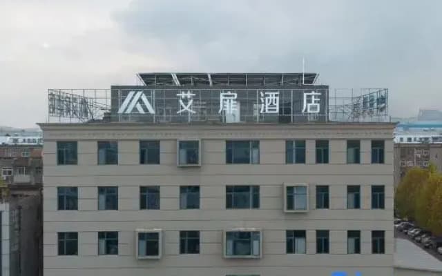 Aifeel Hotel (Tangshan Qian'an Shougang Mining Binhe Avenue)