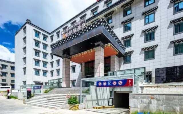 Daocheng ACE Holiday Hotel (Daocheng Yading Scenic Area Branch)