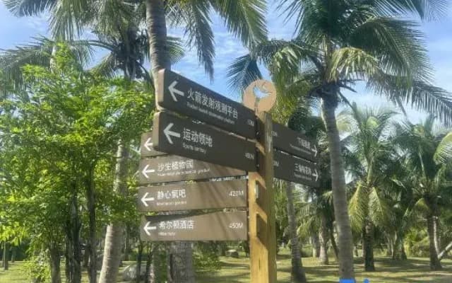 Wenchang Qishuiwan Mountain & Sea Resort
