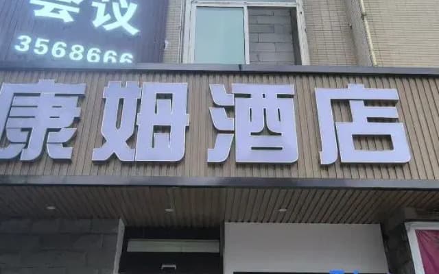 Mingkang Grand Hotel